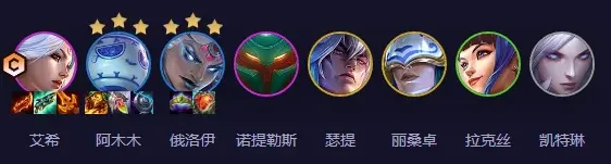 金铲铲之战手游青瓷寒冰技巧