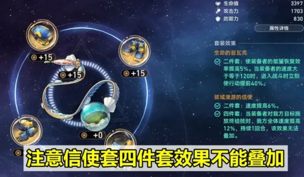 崩坏星穹铁道寒鸦遗器词条攻略大全