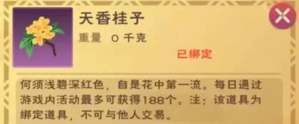 《创造与魔法》深秋祭典活动玩法指南