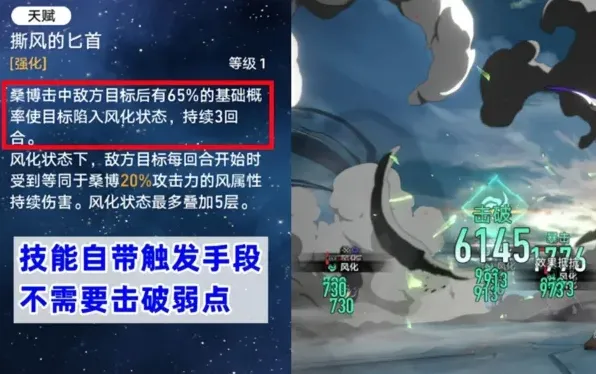 崩坏星穹铁道持续伤害技能击破区别介绍