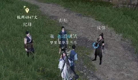 逆水寒手游劫货贼奇遇完成全攻略