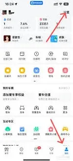 《高德地图》客服人工服务时段
