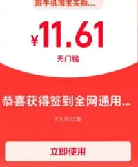 淘宝红包签到页面搜不到商品链接的解决办法