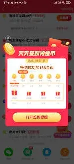 快手极速版签到功能无法打开的技巧