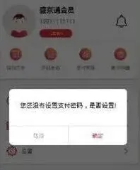 《支付宝》盛京通坐地铁使用指南