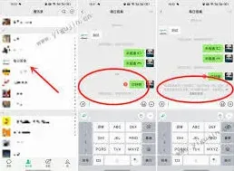 微信转账被拉黑拦截方法分享