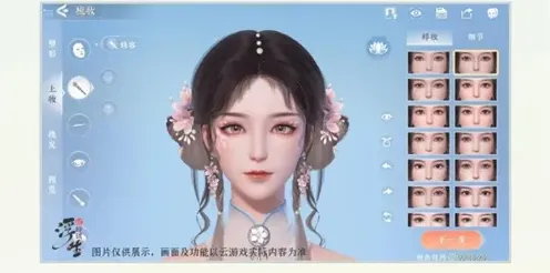 浮生忆玲珑捏脸流程指南