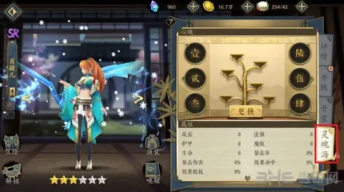 阴阳师妖灵师