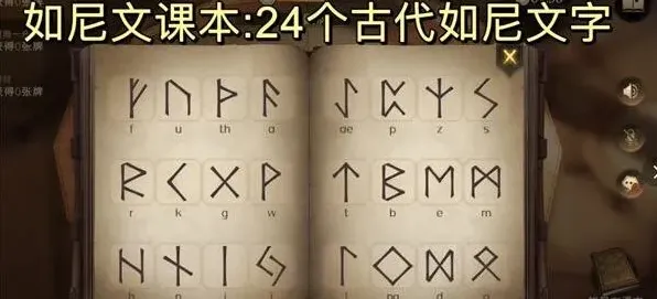 哈利波特魔法觉醒古代如尼文课专家攻略