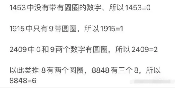 崩坏星穹铁道难题