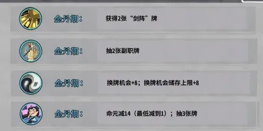 弈仙牌搭配