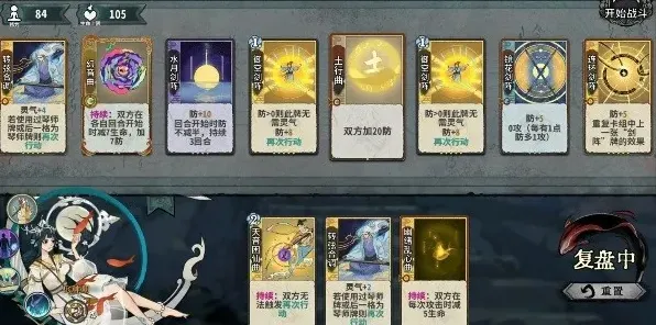 弈仙牌卡组