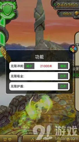 神庙逃亡2预知