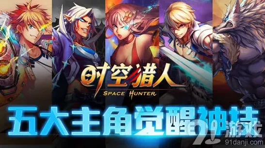遇见手游元素师觉醒技巧分享