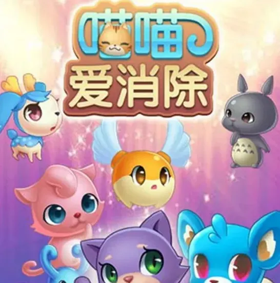 遇见消除对战竞技场玩法