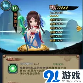 仙剑奇侠传圣女灵儿成长属性评价