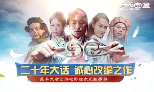 《大话西游》月光宝盒比武招亲玩法