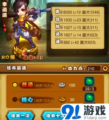 仙剑奇侠传手游舍利子有什么用 新手攻略