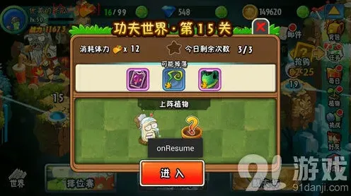 植物大战僵尸传送带模式实战心得