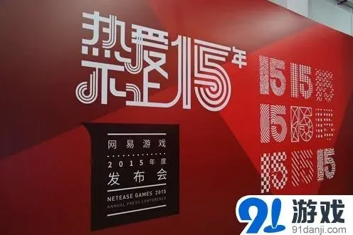梦幻西游首届520游戏热爱日精彩瞬间