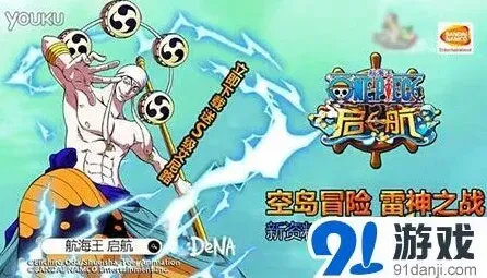 《航海王 启航》营销策略深度解读