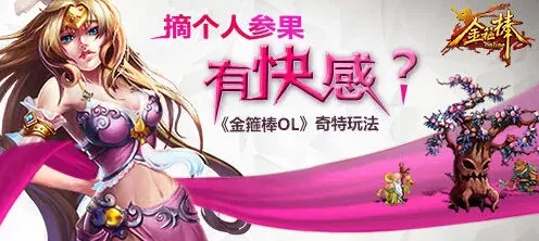 《一路》魂缘万寿山果实获取