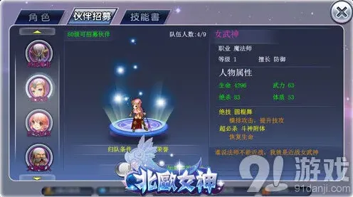 命运北欧女神