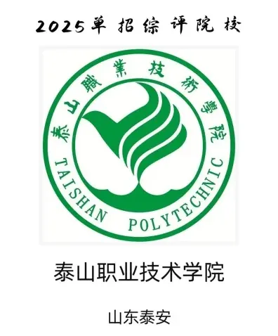 学院