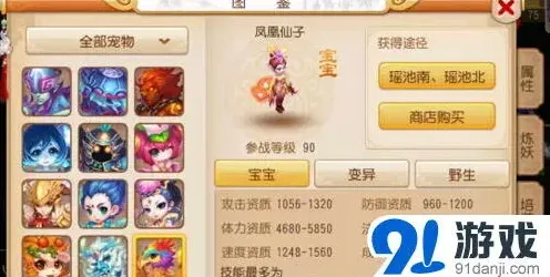 梦幻西游法宠炼妖胚子有哪些推荐攻略