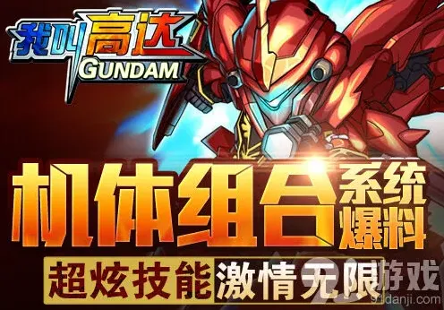 同一个世界：我叫高达基友阵容搭配攻略