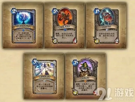 炉石传说地精大战侏儒扩展技巧指南