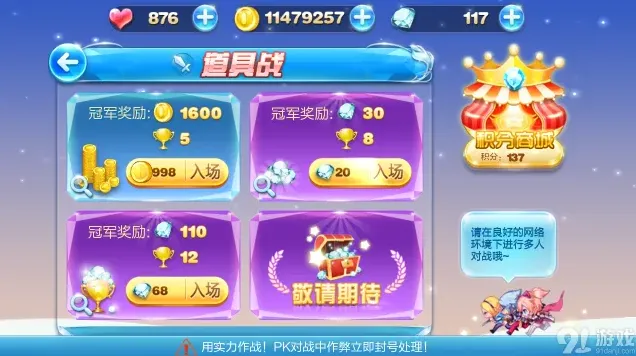天天酷跑新春