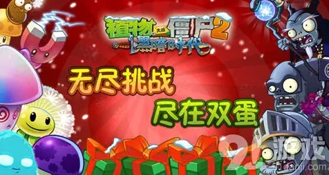 植物大战僵尸2无尽奖章兑换植物优先级