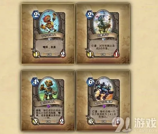 炉石传说开场动画