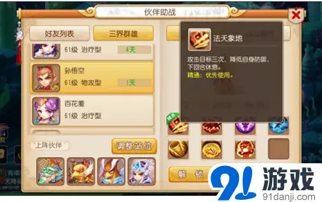 梦幻西游物理系小伙伴养成指南