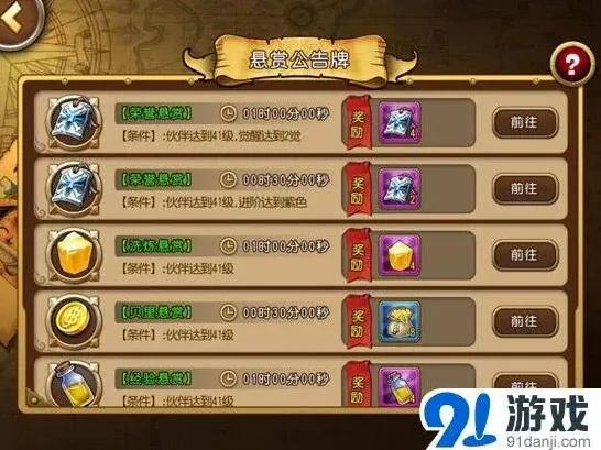 航海王玩转