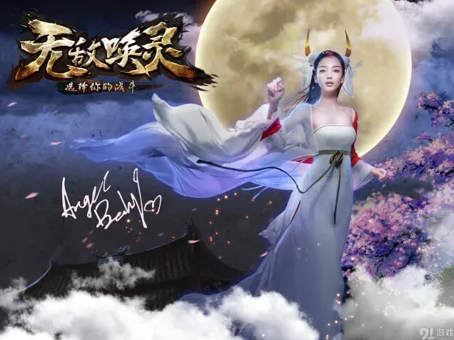 《一路》Angelababy代言玩法攻略