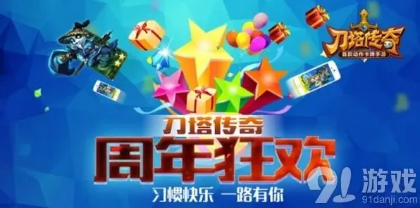 一路豪礼