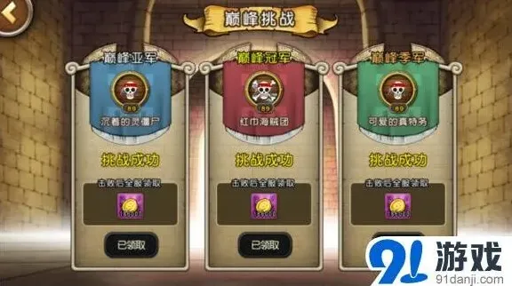 航海王启航普通副本声望兑换教程
