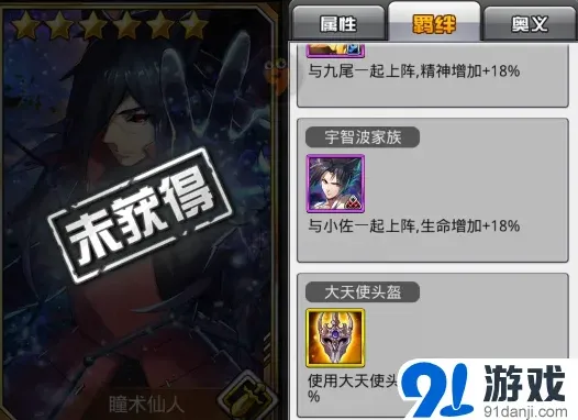 命运瞳术仙人获取方式完整教程