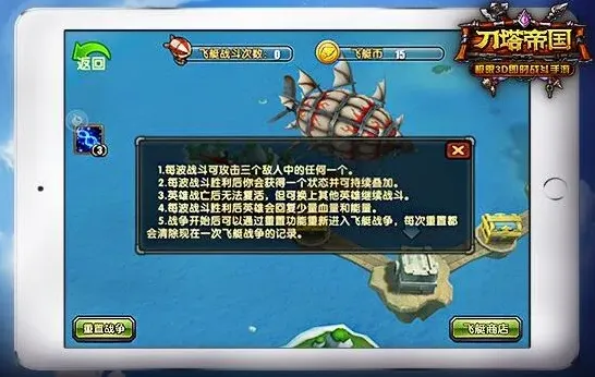 军团天空之战