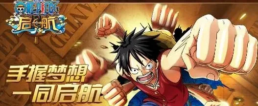 《航海王》4月10日更新内容技巧指南