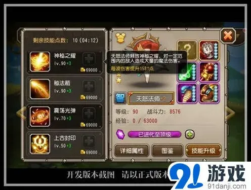 军团刀塔传奇