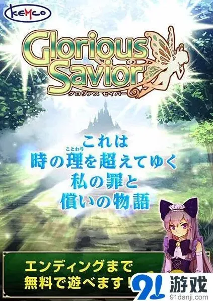 命运全剧情免费RPG八月份预约现已启动