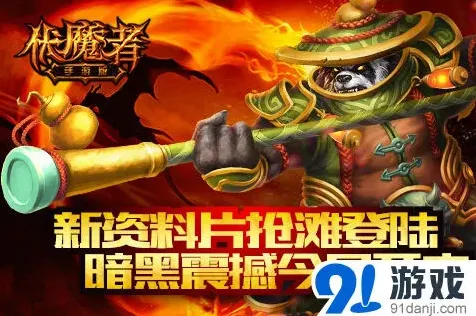 一路伏魔者7月新版活动教程