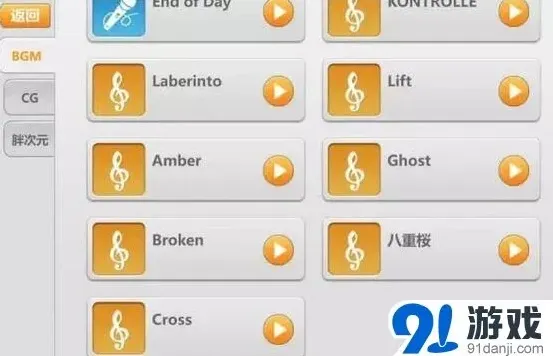 命运游戏2.2新增BGM内容分享
