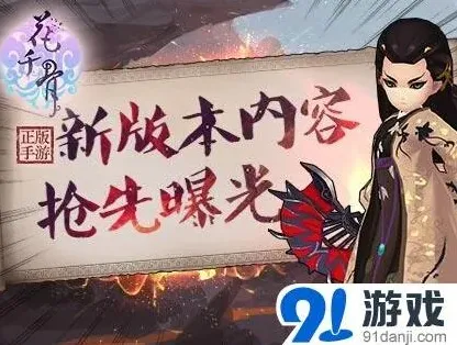 花千骨新版灵宠系统玩法详解