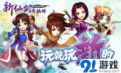 仙剑奇侠传独孤剑圣获取途径详解