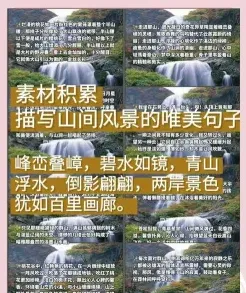 山林