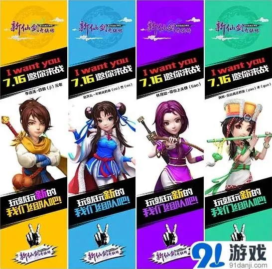 《新仙剑奇侠传》四位导师组队来战全攻略